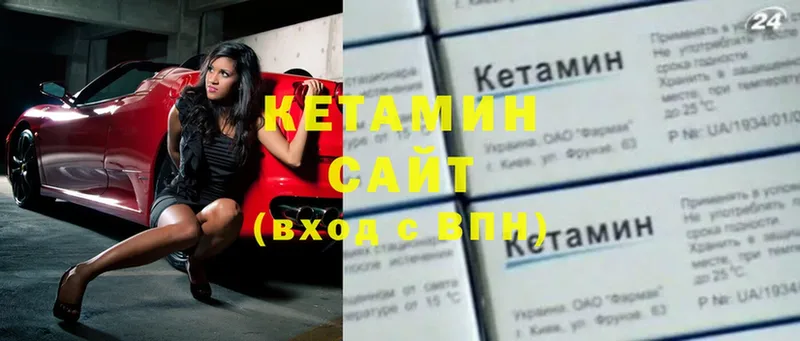 КЕТАМИН ketamine  Ладушкин 