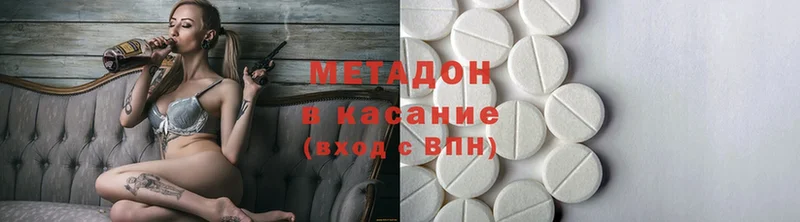 Метадон methadone  Ладушкин 